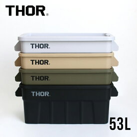 【お買い物マラソン★P最大47倍】【リアルタイムランキング1位】THOR[ソー]Large Totes With Lid DC 53L[コンテナボックス 収納ボックス プラスチック 屋内 屋外 ハンドル 持ち手 持ち運び 大容量 スタッキング アウトドア]