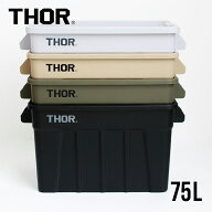 【100円クーポン配布中】【リアルタイムランキング1位】THOR[ソー]Large Totes With Lid DC 75L[コンテナ…