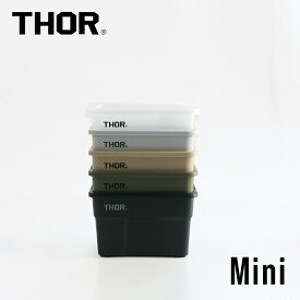 【マラソン★P最大47.5倍】THOR[ソー]Mini Totes With Lid DC[コンテナボックス ポリプロピレン フタ付き ミニサイズ 小物 整理整頓 多用途 スタッキング]
