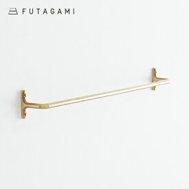 【100円クーポン配布中】FUTAGAMI[フタガミ]タオルハンガー 大[35.5cm タオル掛け 真鍮 壁付けハンガー 鋳物 鋳肌 二上 日本製 DIY]☆