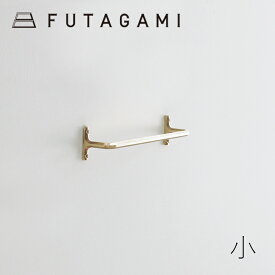 FUTAGAMI[フタガミ]タオルハンガー 小[真鍮 壁付けハンガー 鋳物 鋳肌 二上 日本製 DIY リメイク インテリア]☆