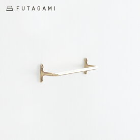 【100円クーポン配布中】FUTAGAMI[フタガミ]タオルハンガー 小[タオル掛け 真鍮 壁付けハンガー 鋳物 鋳肌 二上 日本製 DIY インテリア]☆