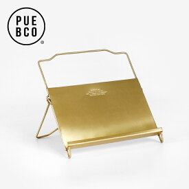 【マラソンP最大47.5倍+10%オフ】PUEBCO[プエブコ]TABLET STAND[タブレットスタンド PCスタンド 文房具 真鍮 インテリア ディスプレイ]☆