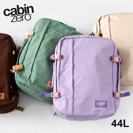 【100円クーポン配布中】cabin zero[キャビンゼロ]CLASSIC 44L【全4色】[リュックサック バックパック クラシック 機内持ち込み可 旅行 通勤 通学 大容量 A4 メッシュパッド 荷物追跡UIDコード 落とし物タグ OKOBAN ユニセックス]☆