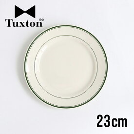 【100円クーポン配布中】Tuxton[タクストン]Green Bay Salad Plate 23cm[サラダプレート 23cm 丸皿 レトロ アメリカンダイナー食器 カフェ 飲食店 業務用 レンジ可 オーブン可 食洗器 グリーンベイ]