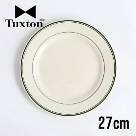【100円クーポン配布中】Tuxton[タクストン]Green Bay Dinner Plate 27cm[ディナープレート 27cm 丸皿 レトロ アメリカンダイナー食器 カフェ 飲食店 業務用 レンジ可 オーブン可 食洗器 グリーンベイ]