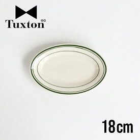 【100円クーポン配布中】Tuxton[タクストン]Green Bay Oval Plate 18cm[オーバルプレート 18cm 楕円 レトロ アメリカンダイナー食器 カフェ 飲食店 業務用 レンジ可 オーブン可 食洗器 グリーンベイ]