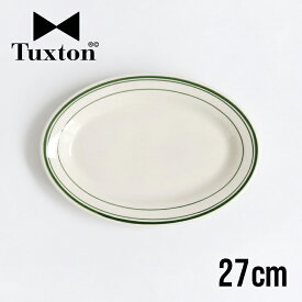 【マラソンP最大47倍+10%OFF】Tuxton[タクストン]Green Bay Oval Plate 27cm[オーバルプレート 27cm 楕円 レトロ アメリカンダイナー食器 カフェ 飲食店 業務用 レンジ可 オーブン可 食洗器 グリーンベイ]