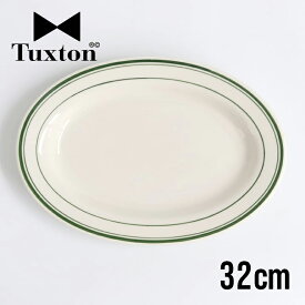 【100円クーポン配布中】Tuxton[タクストン]Green Bay Oval Plate 32cm[オーバルプレート 32cm 楕円 レトロ アメリカンダイナー食器 カフェ 飲食店 業務用 レンジ可 オーブン可 食洗器 グリーンベイ]