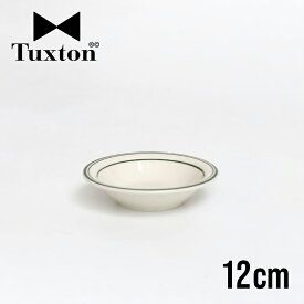 【100円クーポン配布中】Tuxton[タクストン]Green Bay Shallow Bowl 12cm[シャロウボウル 深皿 小鉢 130ml 12cm レトロ アメリカンダイナー食器 カフェ 飲食店 業務用 レンジ可 オーブン可 食洗器 グリーンベイ]