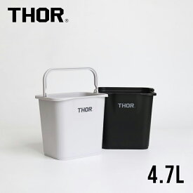 【マラソン★P最大47.5倍】THOR[ソー]Quadrate Bucket DC 4.7L[クアッドレイトバケツ 四角 スクエア スリム 目盛り収納 掃除 清掃 洗車 ゴミ箱 シンプル]
