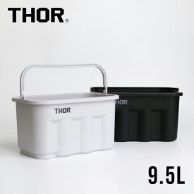【マラソン★P最大47.5倍】THOR[ソー]Quadrate Bucket DC 9.5L[クアッドレイトバケツ 四角 スクエア スリム 収納 掃除 清掃 洗車 ゴミ箱 シンプル]