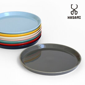 【マラソンP最大47倍+10%OFF】HASAMI[ハサミ]PLATE[プレート皿 平皿 ワンプレート波佐見焼 磁器 カフェ モダン おしゃれ カラー φ22cm]☆