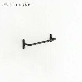 【100円クーポン配布中】FUTAGAMI[フタガミ]タオルハンガー黒 小[タオル掛け 真鍮 壁付けハンガー 鋳物 鋳肌 二上 日本製 DIY インテリア]