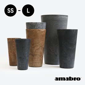 【100円クーポン配布中】amabro[アマブロ]ART STONE TALL(全3サイズ)[プランター 植木鉢 縦長 トール 給水 排水 乾燥防止 ガーデニング 園芸 アートストーン]☆