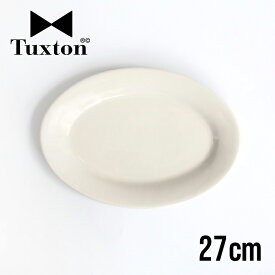 【100円クーポン配布中】Tuxton[タクストン]Eggshell Oval Plate 27cm[オーバルプレート 27cm 楕円 レトロ アメリカンダイナー食器 カフェ 飲食店 業務用 レンジ可 オーブン可 食洗器 エッグシェル 白]