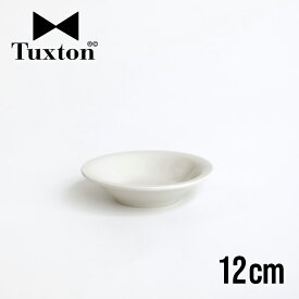 【100円クーポン配布中】Tuxton[タクストン]Eggshell Shallow Bowl 12cm[シャロウボウル 深皿 小鉢 130ml 12cm レトロ アメリカンダイナー食器 カフェ 飲食店 業務用 レンジ可 オーブン可 食洗器 エッグシェル 白]