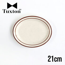 【100円クーポン配布中】Tuxton[タクストン]Bahamas Oval Plate 21cm[オーバルプレート 21cm 楕円 レトロ アメリカンダイナー食器 カフェ 飲食店 業務用 レンジ可 オーブン可 食洗器 バハマ]