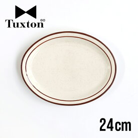 【100円クーポン配布中】Tuxton[タクストン]Bahamas Oval Plate 24cm[オーバルプレート 24cm 楕円 レトロ アメリカンダイナー食器 カフェ 飲食店 業務用 レンジ可 オーブン可 食洗器 バハマ]