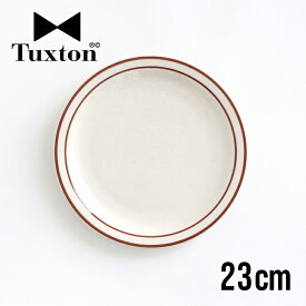 【100円クーポン配布中】Tuxton[タクストン]Bahamas Salad Plate 23cm[サラダプレート 23cm 丸皿 レトロ アメリカンダイナー食器 カフェ 飲食店 業務用 レンジ可 オーブン可 食洗器 バハマ]
