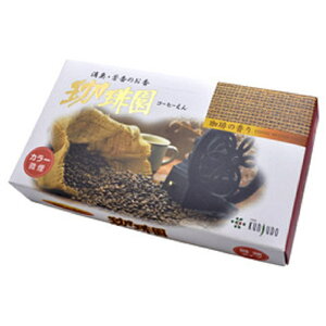 【薫寿堂のお線香】珈琲園(こーひーえん) 微煙タイプ