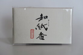 和紙のお香【和紙香 ゼラニウムの香り】