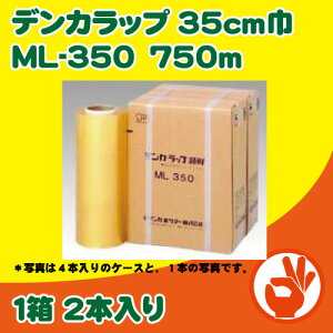 �f���J���b�v35cm�Ё@ML-350�@750m×2�{����@�n���h���b�p�[�p�Ɩ��p���b�v�@�H�i��p�X�g���b�`�t�B����