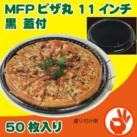 楽天市場 ピザ 容器の通販