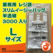 楽天市場】激安 レジ袋 送料無料の通販