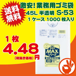 IIS~45L@Ɩp|S-53 110×100