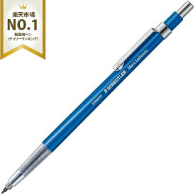 【送料無料(ゆうパケット)】ステッドラー ホルダー芯 マルステクニコ 2mm用 780【ステッドラー STAEDTLER マルス ミニテクニコ 芯研器 ハンディ ハンディー ハンディタイプ ハンディータイプ 製図 製図用 文房具 文具 筆記用具 設計 図面 スリム】
