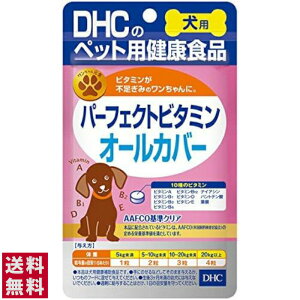 �y��������(�䂤�p�P�b�g)�zDHC �p�[�t�F�N�g�r�^�~���I�[���J�o�[ 60���y�����p �y�b�g ���������z