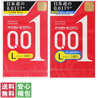 【送料無料(ゆうパケット)】コンドーム オカモト ゼロワン Lサイズ 3個入 スタンダード / たっぷりゼリー…