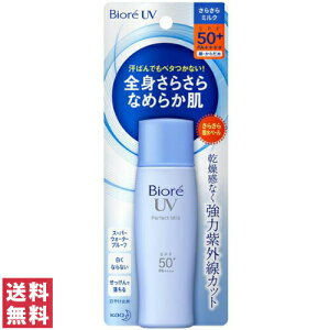 �y��������(�䂤�p�P�b�g)�z�ԉ� �r�I�� UV ���炳��p�[�t�F�N�g�~���N 40ml SPF50+�y�ԉ� kao Biore ���Ă��~�� ���₯�~�ߓ��t UV�P�A�z