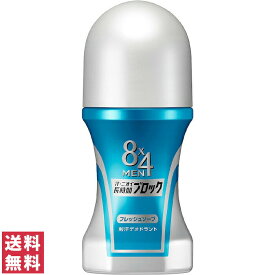 8×4メン エイトフォーメン ロールオン フレッシュソープ 60ml花王 【医薬部外品】