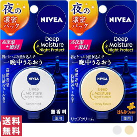 【送料無料(ゆうパケット)】 花王 ニベア ディープモイスチャーナイトプロテクト 7g 無香料 / はちみつの香り