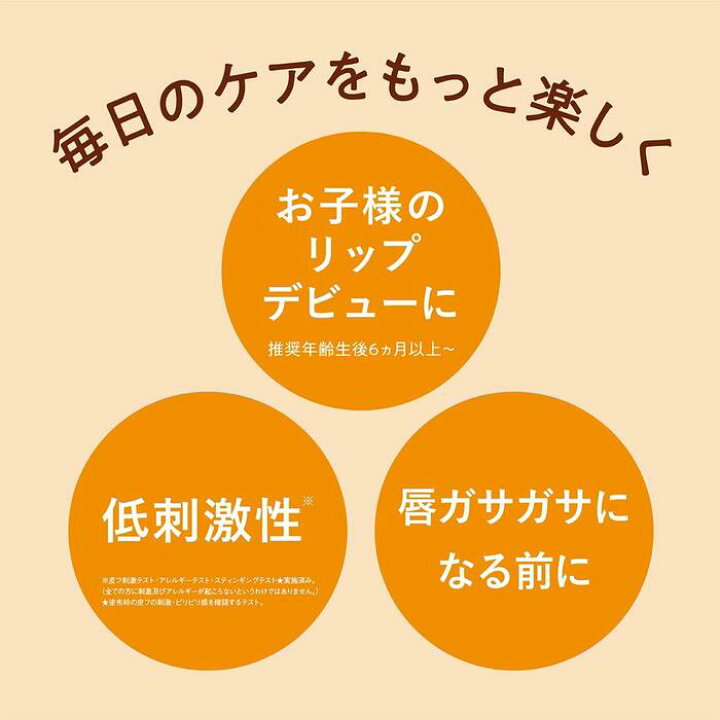 楽天市場】【送料無料(ゆうパケット)】マミー 無添加リップクリーム 