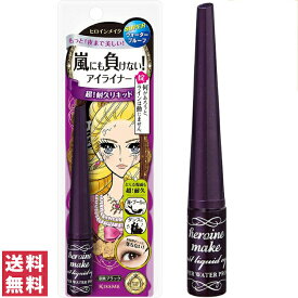 【送料無料(ゆうパケット)】ヒロインメイク インパクトリキッドアイライナー スーパーWP漆黒ブラック【伊勢半 キスミー ヒロインメイク アイライナー ウォータープルーフ】