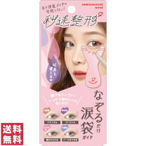 楽天市場】ジュメル 涙袋の通販