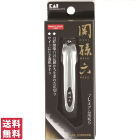 【送料無料(ゆうパケット)】HC1800貝印 関孫六 高級爪切り つめきり 爪切り type101 日本製