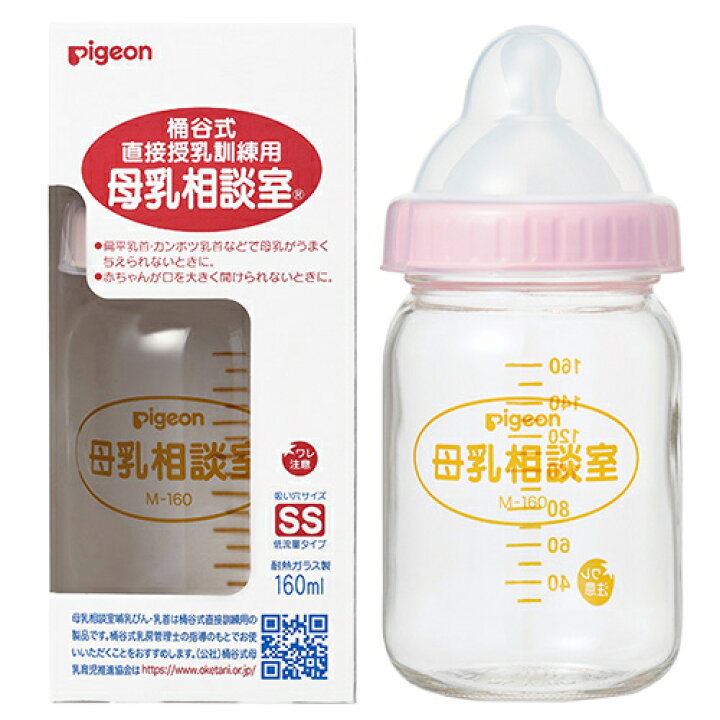 楽天市場】ピジョン 母乳相談室 哺乳びん 160ml【pigen 哺乳器 ほ乳 