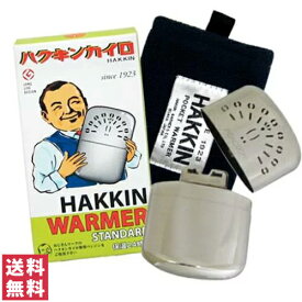 【送料無料(ゆうパケット)】ハクキンカイロ ハクキンウォーマー スタンダード 1個入【HAKKIN スタンダード あったか 冷え対策 繰返し使用 エコ 低燃費 経済的 ホッカイロ 湯たんぽ】