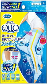 寝ながらメディキュット スーパークール フルレッグ L アイスブルー【ドクターショール メディキュット ドクター・ショール Dr.Scholl 寝ながらメディキュット スーパークール フルレッグ 美脚ケア 就寝用 集中冷感設計 夏用】