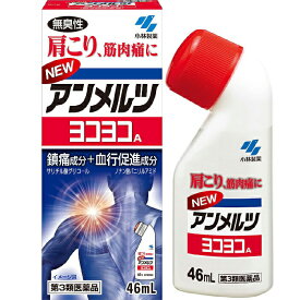 【第3類医薬品】小林製薬 ニューアンメルツヨコヨコA 46ml【セルフメディケーション税制対象商品】【P】