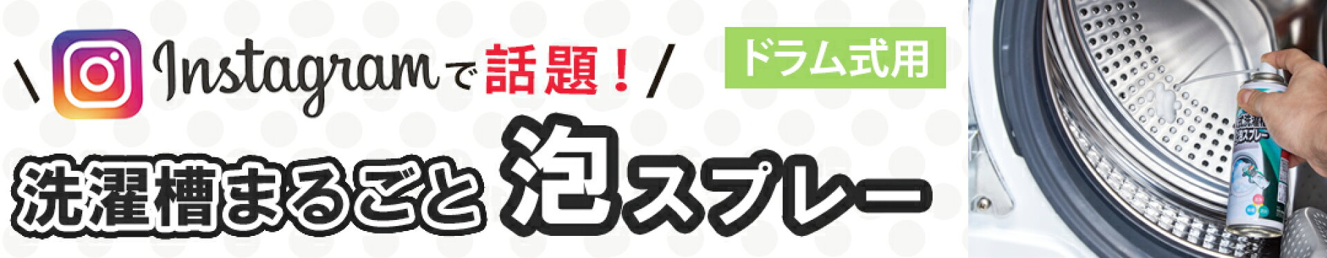 泡スプレー