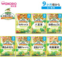 楽天市場】ベビーフード 9ヶ月 まとめ買いの通販