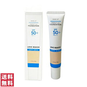 【送料無料(ゆうパケット)】LOVE MAKER ラブメーカー パーフェクトUVファンデーション SPF50+ PA+++ 40g