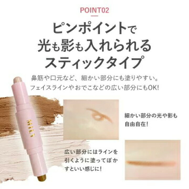 楽天市場】ピコモンテ MILY ツインマルチスティック ハイライト 