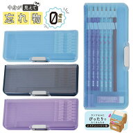 【送料無料(ゆうパケット)】クツワ ピッタントンクリア 筆入 筆箱 ミント / ネイビー / パープル筆箱 小…