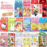 キャラクター ばんそうこう 絆創膏 全15種類 子ども 子供 ディズニー ポケモン アナ雪 プリンセス キティ…